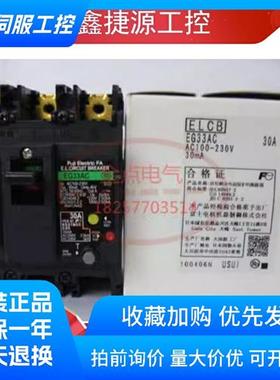 FUJI Fe日本富士漏电保护断路器EG63C SG63C SG63RC 3P 60A