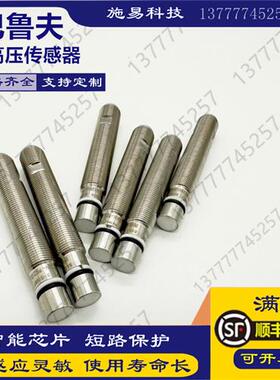 全新巴鲁夫接近开关BHS0021 BES 516-300-S162-S4-D耐高压传感器