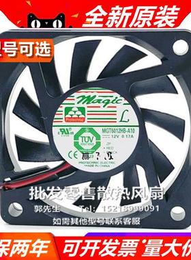 6010 MGT/A6012Y/X/H/F/V/B/L/MR-A/O10 12V 大风量散热风扇