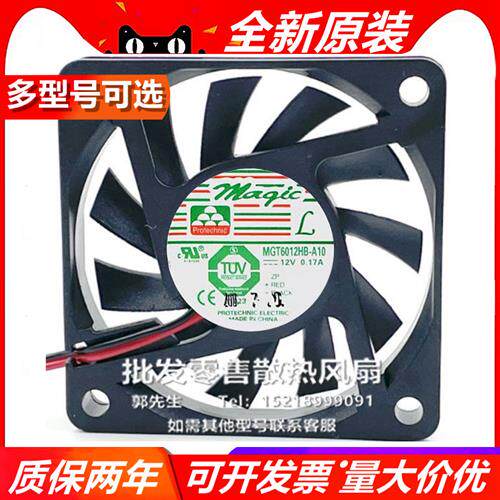 6010 MGT/A6012Y/X/H/F/V/B/L/MR-A/O10 12V 大风量散热风扇