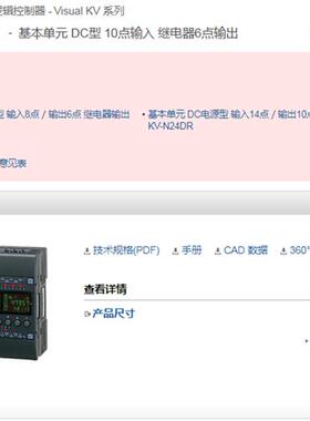 全新原装控制器KV-16DR拍前请确认价格