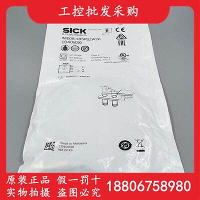 德国SICK西克全新原装IME08-1B5PSZW2K电感式接近开关1040839现货