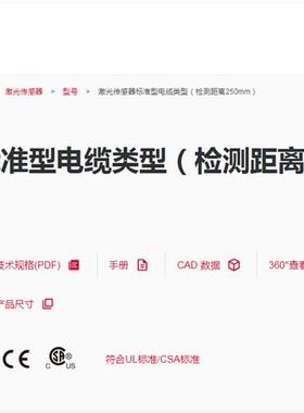 KEYENCE基恩士传感器 LR-X250LR-X250C销售议价