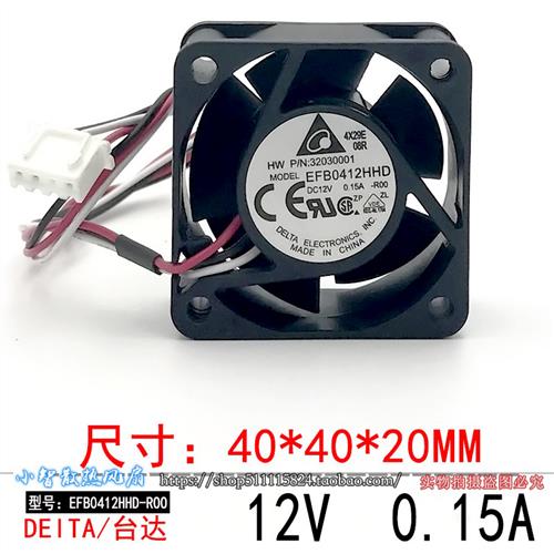 华三H3C 3600 5600交换机S55004020风扇12V 0.15A EFB0412HHD图片