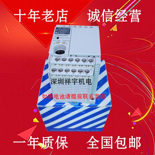 PLC主机AFPX-C14T FPX-C14T FP-X C14T AFPX-C14R FP-X C14R