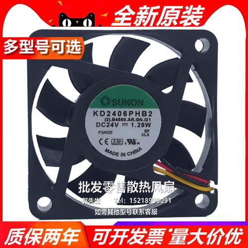 KD2406PHB2 24V 1.28W 6015 6厘米CM变频器直流机箱散热风扇