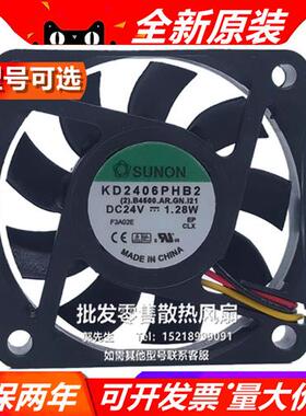 KD2406PHB2 24V 1.28W 6015 6厘米CM变频器直流机箱散热风扇