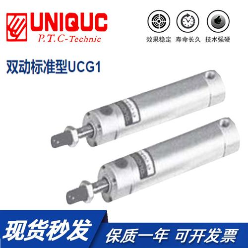 优力克UNIQUC气缸 UCG1B20 UCDG1B20N25 N50 N75 N100 N125 N150