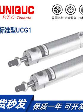 优力克UNIQUC气缸 UCG1B20 UCDG1B20N25 N50 N75 N100 N125 N150