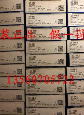全新原装正品GX-8MU GX-8MLU GX-12MU 接近开关假一罚十现货