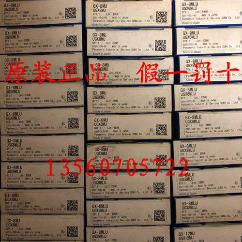 全新原装正品GX-8MU GX-8MLU GX-12MU 接近开关假一罚十现货