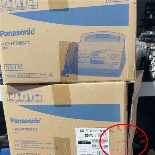 全新松下KX-FP7006CN+FP7006CN普通纸传真机 现货
