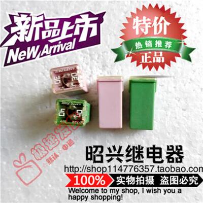 进口力特方形汽车保险丝盒20A25A30A40A50A60A酷威翼虎哈弗奇瑞S6