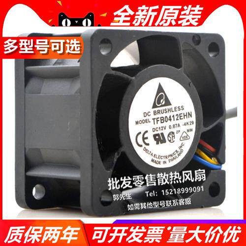原装DELTA TFB0412EHN 4028 12V 0.87A 超暴力滚珠服务器风扇