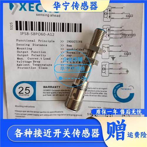 蒂森扶梯主机飞轮盘测速开关IPS8-S8PO60-A12 IPS8-S2PO60-A12