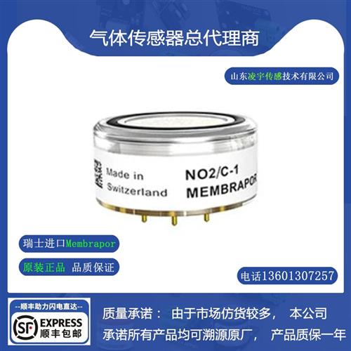 进口NO2/C-1二氧化氮气体传感器NO2/S-100全新正品
