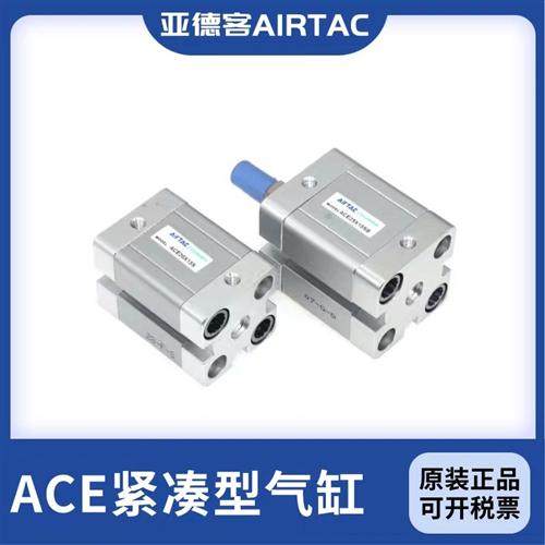 原装紧凑型气缸ACE32X5/10/15/20/25/30/35/40/45/50-200SB