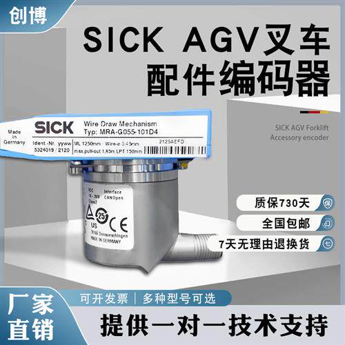 SICK西克编码器5324019 MRA-G055-101D4 1068865 BCG05-C1QM0199