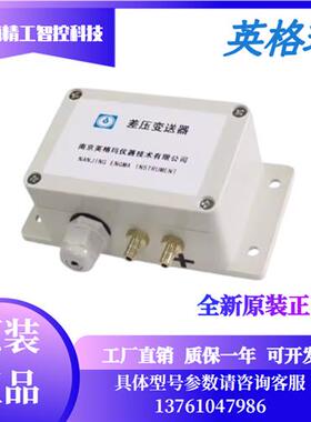 YGM207-101010LB 高精度10Pa房间压差传感器风压传感器