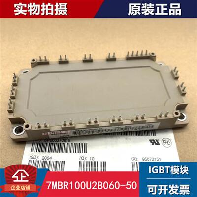 7MBR100U2B060-50功率IGBT100A-600V全新BOM配单 1OO