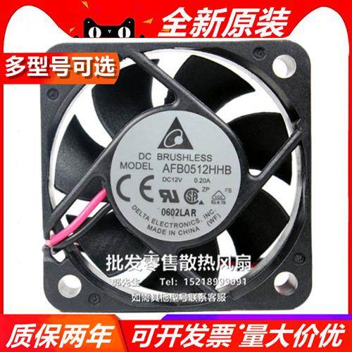 5015风扇AFB0512HHB交换机服务器散热风扇DC12V 0.2A 5cm风机
