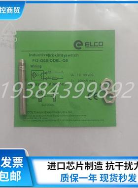 全新宜科FI2-G08-OD6L-Q8 FI2-G08-CD6L-Q8 NI4-G08-OD6L-Q8现货