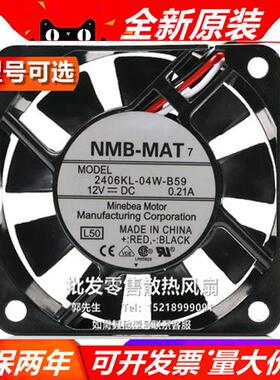 美蓓亚 2406KL-04W-B59 12V 0.21A 6015 6CM 三线测速耐用风扇
