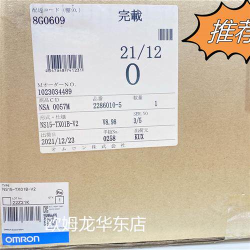 NS15-TX01S-V2 触摸屏 原装全新 正品现货