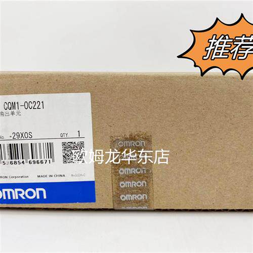 议价OMRON  CQM1-OC221 特价  输出单元 全新原装 正品现货