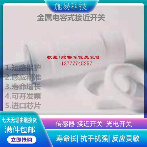 全新瑞奇能KAS-80-30-A-K-M32-PTFE接近开关电容式815830