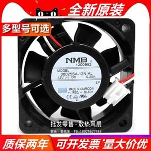 12N 美蓓亚 6025静音风扇 机箱电源风扇 6厘米12V 06025SA