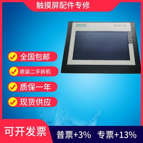 6AV6648-0CC11-3AX0SMART700IEV3触摸屏6AV664