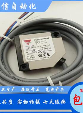 全新 高品质光电开关PC50CNR10BA PC50CNR10RP PC50CND20RP