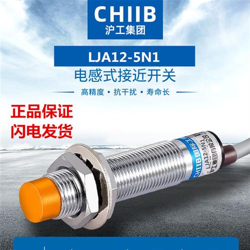 接近开关金属传感器LJA12-5N1N2P1P2直流NPN三线常开24V36V
