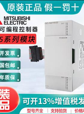 PLC FX5U输入输出模块FX5-8EX 16EX 8 16 32 EYR EYT 16ET/ES