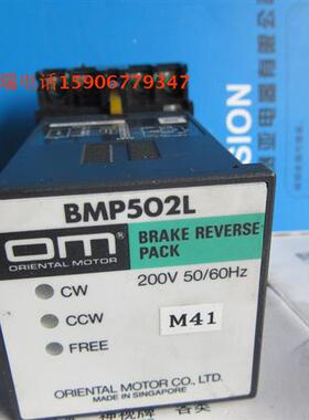 原装日本的调速器BMP502M BMP502L