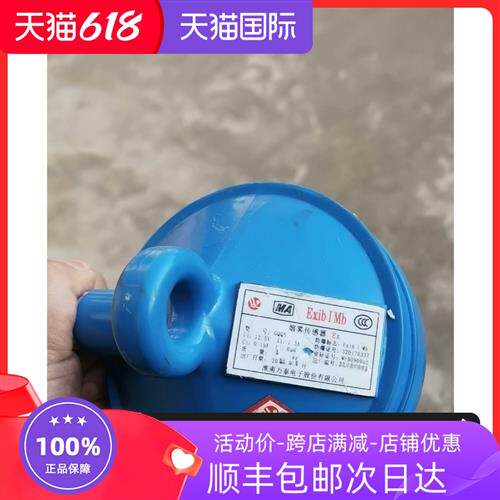 淮南万泰 烟雾传感器 GAD5