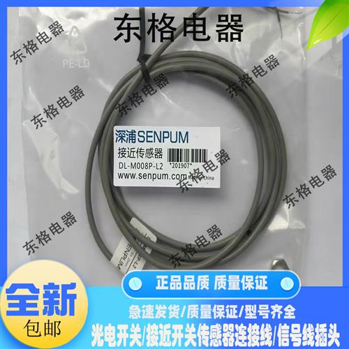 接近开关DL-M008P-L1DL-M008C-L3DL-M008C-L2DL-M008C-L1M008-L30