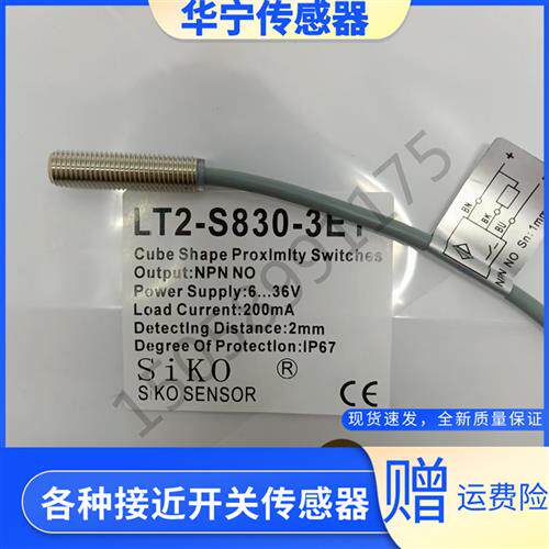 施科SIKO电感式 LT2-S830-3E1 S830-3F1 LT4-S1235-3F1