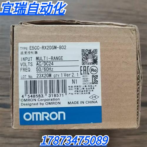 全新原装正品 OMRON E5CC-RX2DSM-802 温控器 现货销售