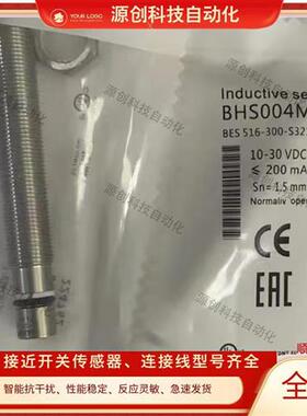 巴鲁夫耐高压BHS004M BES 516-300-S321-NEX-S4-D传感器接近限位
