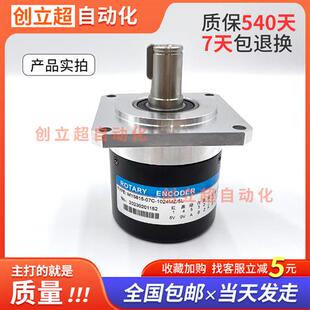 5L数控车床光电主轴编码 编码 1024MZ 07C 器定位车螺纹 器MY5815