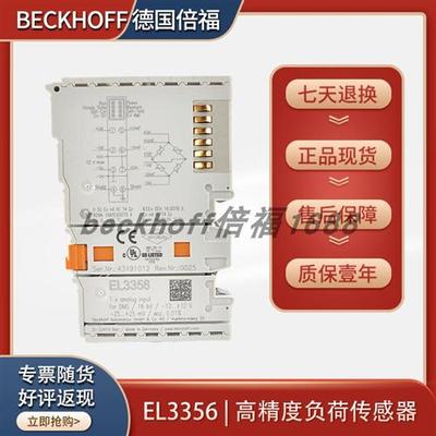 原装beckhoff EL3356/EL3403-0010高精度负荷传感器分析模块