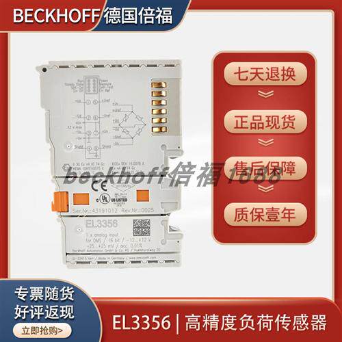 原装beckhoff EL3356/EL3403-0010高精度负荷传感器分析模块