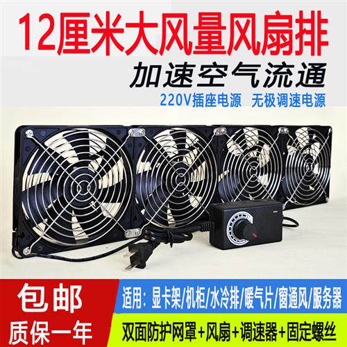 12cm大风量风扇连排气静音220V电脑主机柜机箱显卡路由器散热风扇