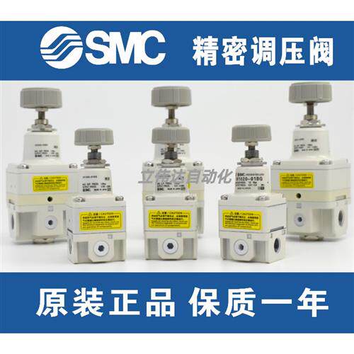 全新SMC调压阀IR1010 1000-01BG IR1020-01 IR1020-01BG IR2000