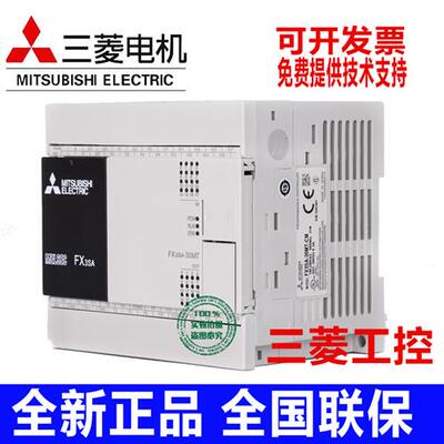 原装正品PLC FX3SA-10MR-CM/14MR/20MR/30MR/MT 全新包邮