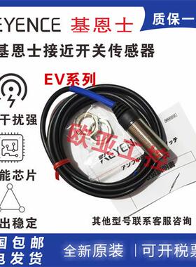 电感式接近开关EV-108M/EV-112M/EV-118M/EV-130M/C 传感器