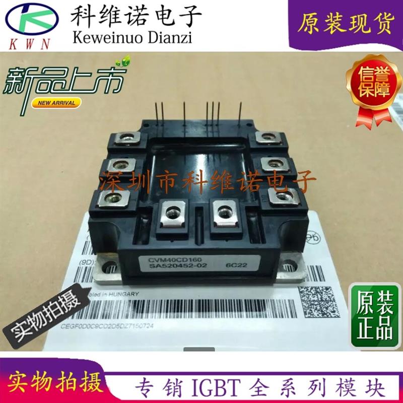 全新原装进口CVM40CD160 SA520452-02 质量保证