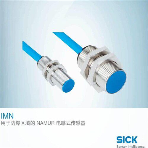 IM08-01B-N-ZW0/6021123德国SICK原装接近开关传感器防爆IMN